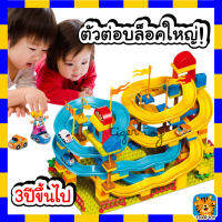 บล็อคตัวต่อ DUPLO Live Zone ชุดบ้านสวนสนุก สไลด์เดอร์ จำนวน 195 ชิ้น 88002 เสริมพัฒนาการเด็ก 3 ปีขึ้นไป