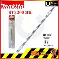 ก้านงอ MAKITA Flexible Bit 200mm B-29088