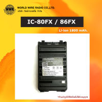 ICOM แบตเตอรี่วิทยุสื่อสารสำหรับ IC-80FX / IC-86FX  "รับใบกำกับภาษีแจ้งข้อมูลในแชท"