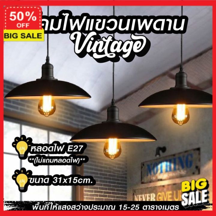 รับโค๊ดเพิ่มลดอีก-5-โคมไฟแต่งบ้าน-โคมไฟอ่านหนังสือ-โคมไฟ-แขวนเพดาน-สไตล์โมเดิร์น-แขวนเพดาน-สไตล์วินเทจ-วินเทจ-ตกแต่งร้าน-แขวน-โคมไฟตั้งโต๊ะ-โคมไฟ-led