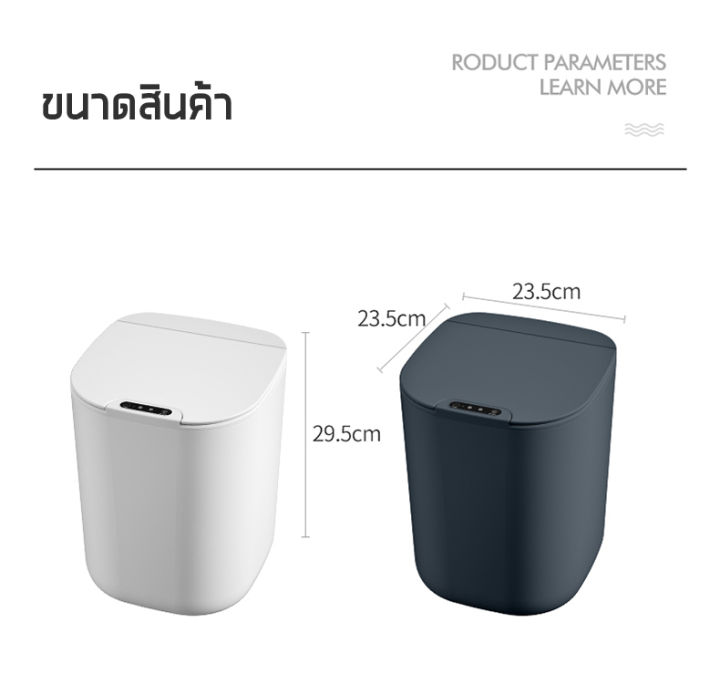 ถังขยะเซ็นเซอร์-16-ลิตร-ถังขยะอัตโนมัติ-ถังขยะแบบชาร์จไฟ-ถังขยะอัจฉริยะเซ็นเซอร์เซ็นเซอร์-อัตโนมัติถังขยะ-อัจฉริยะถังขยะไฟฟ้า860