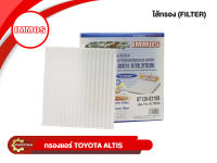 กรองแอร์ IMMOS รุ่นรถ TOYOTA ALTIS 04 (87139-02100)