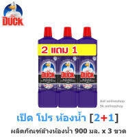 [แพ็ค2+1] DUCK เป็ด โปร ห้องน้ำ 1 ผลติภัณฑ์ล้างห้องน้ำ 900 มล. x 3 ขวด*