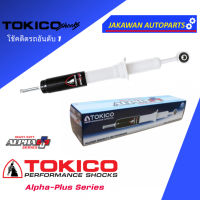 โช้คอัพใหญ่พิเศษ MITSUBISHI PAJERO SPORT KG4, KH8 ปี 2008-2014, มิตซูบิชิ ปาเจโร่ 08-14 ALPHA PLUS TOKICO (หน้า/หลัง)