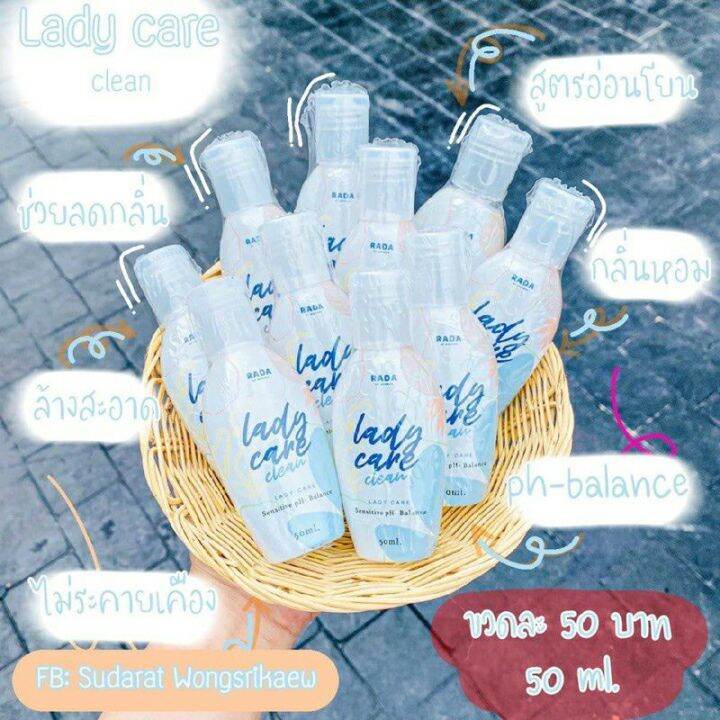 พร้อมส่ง-เลดี้แคร์-lady-care-หอยหวาน-ของแท้