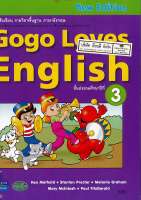 Gogo Loves English 3 ป.3 วพ.105.-125521103000105