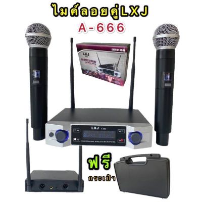 ไมโครโฟนไร้สาย/ไมค์ลอยคู่ UHF ประชุม ร้องเพลง พูด WIRELESS รุ่น LXJ A-666