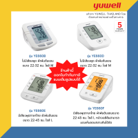 (ประกันศูนย์ไทยแท้ 5 ปี✔) เครื่องวัดความดันโลหิตอิเล็กทรอนิกส์ Yuwell รุ่น YE660B / YE660D / YE660E(มีเสียงพูด) / YE660F(มีเสียงพูด) ของแท้?