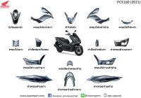 ชุดสี Honda PCX160 ปี 2021 สีเทา อะไหล่แท้ เบิกศูนย์