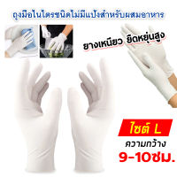 ถุงมือยางสีดำ สีขาว ถุงมือไนไตร  (กล่องละ100ชิ้น) ถุงมือยางธรรมชาติ ถุงมือยาง ถุงมือทำอาหาร ถุงมือทำความสะอาด