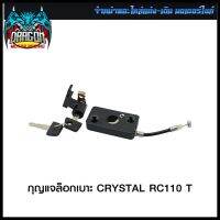 กุญแจล็อกเบาะ CRYSTAL RC110 T.W. สายยาว 2 นิ้ว (4301394121000) #SRK