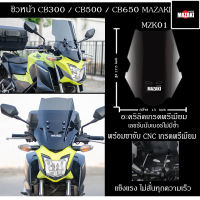 CB300F CB500F CB650F ชิวหน้าพร้อมขาจับทรงสูง