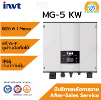 อินเวอร์เตอร์ invt grid tie inverter 3kw-5kw on grid wifi +ตัวกันย้อน