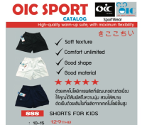 กางเกงวอร์มขาสั้น สีขาว สีดำ สีกรม oicsport ไซส 10-15