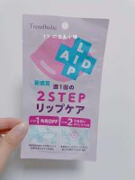 ? HHxxxKK in stock Japanese trendholic 2step lip care exfoliating mask to reduce lines and moisturize