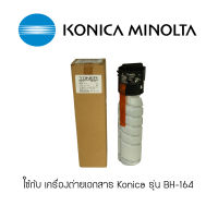 Konica TN-116 Toner ผงหมึกแท้ จำนวน 1 หลอด