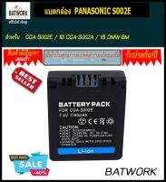 Bat camera (แบตกล้อง)  PANA S002E สำหรับกล้อง  CGA-S002E / 1B CGA-S002A / 1B DMW-BM7 CGR-S002 CGR-S002E CGA-S002A CGA-S002 CGA-S002E ประกัน 1ปี