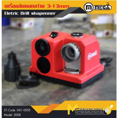 สุดคุ้ม โปรโมชั่น MEGA เครื่องลับดอกสว่าน ( Eletric Drill Sharpener ) (  ) 2008 รับประกัน 6 เดือน By MChinetools ราคาคุ้มค่า ดอก สว่าน เจาะ ปูน ดอก สว่าน เจาะ เหล็ก ดอก สว่าน เจาะ ไม้ ดอก สว่าน เจาะ กระเบื้อง