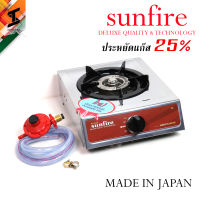 soi tiger เตาแก๊ส sunfire gs-591s หัวst เตาประหยัดแก๊ส 25% หัวไฟวน เตาตั้งโต๊ะ ใช้หัวปรับแรงดันต่ำ scg made in japan สแตนเลส ทั้งตัว ทั้งหัว หัว11cm.