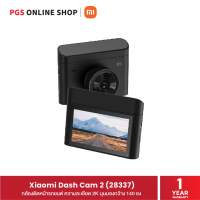 Mi Dash Cam 2  (28337) กล้องติดรถยนต์ความละเอียด 2K มุมมองกว้าง 140องศา คมชัดทั้งกลางวันและกลางคืน