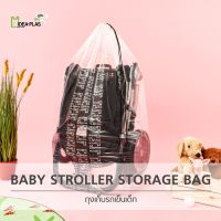 ( PRO+++ ) โปรแน่น.. IDEAPLAS ถุงเก็บรถเข็นเด็ก (Baby Stroller Storage Bag) ราคาสุดคุ้ม รถ เข็น รถ เข็น พับ ได้ รถ เข็น ของ รถ เข็น ส แตน เล ส