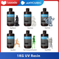 Anycubic SLA UV Curing Resin 3D Printer 3D Printing Materials 1KG Resin เครื่องปริ้น 3d เครื่องพิมพ์ 3d ครื่องพิมพ์ 3