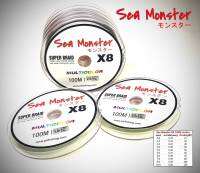 สายพีอี Sea Monster X8 เบอร์ 2-3-4-5-6-8-10 ม้วนละ100m. ยาวต่อเนื่อง 1000m. เนื้อสายนุ่ม หน้าตัดเล็กเทียบเท่าสายญี่ปุ่น เหนียวแข็งแรงสำหรับเกมร์หนัก