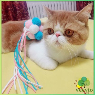 Veevio ริบบิ้นลองล่อเล่นกับน้องแมว ""ไม้ตก"" ปอม ปอม Funny cat มีสินค้าพร้อมส่ง