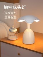 High efficiency Original intelligence Rechargeable touch night light bedroom sleep pat light removable unplugged baby feeding eye protection bedside lamp