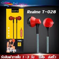 หูฟังเรียวมี Realme T-028 HD Sound Extra Bass ของแท้ เสียงดี ช่องเสียบแบบ 3.5 mm Jack ใหม่ล่าสุด รับประกัน1ปี BY HITECH STORE