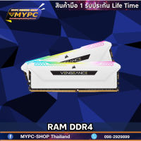 RAM DDR4 มือหนึ่ง (Lifetime Warranty)