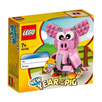 40186 : LEGO Year of The Pig