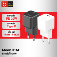 [แพ็คส่งเร็ว1วัน] Orsen C16E หัวชาร์จเร็ว PD 20W Type C Charger Adapter หัวกลม มาตรฐาน EU Fast Charge อแดปเตอร์ ชาร์จไว Eloop ของแท้ 100% สมาร์ทโฟน Android Phone