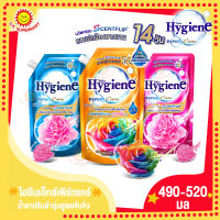 ไฮยีน เอ็กซ์เพิร์ท แคร์ น้ำยาปรับผ้านุ่ม สูตรเข้มข้นพิเศษ ขนาด 490-520 มล.