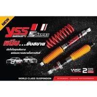 YSS โช้คอัพ E-Series VIGO, FORTUNER, REVO, D-MAX, MU-X, COLORADO, TRAIBLAZER