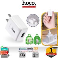 HOCO C2 หัวชาร์จ 1 พอร์ต USB จ่ายไฟเต็ม 2.1A รองรับทุกอุปกรณ์ Adapter charger hc2