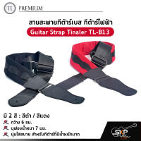 สายสะพายกีต้าร์เบส กีต้าร์ไฟฟ้า กว้าง 6 ซม. บุฟองน้ำหนา 7 มม. นุ่มใส่สบาย สำหรับกีต้าร์ที่มีน้ำหนักมาก Guitar Strap Tinaler TL-B13