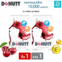 [ ซื้อ 1 แถม 1 ] คอลลาเจน เปปไทด์ 10,000 มก. ( กลิ่น สตรอว์เบอร์รี ) ตรา โดนัทท์ - Donutt Collagen Peptide 10,000 mg. ( Strawberry Flavor ) 10 ซอง/กล่อง