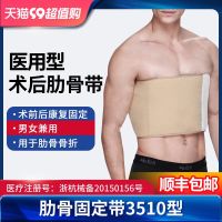 ✴◙❈ Luo Les rib fracture fixation belt medical thoracic spine brace receiving valgus correction before and after surgery protective gear