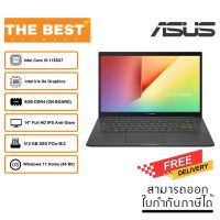 NOTEBOOK ASUS VIVOBOOK 14 S413EA-EB521WS รับประกัน 2 ปี ราคาถูก