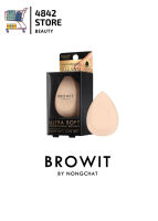 Browit Ultra Soft Professional Blender พัฟไข่ เกลี่ยรองพื้น บราวอิท น้องฉัตร ฟองน้ำรูปไข่