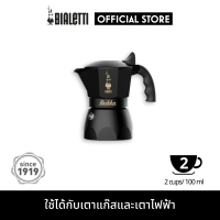 Bialetti หม้อต้มกาแฟ Moka Pot รุ่น Brikka 2020 (บริกก้า) ขนาด 2 ถ้วย - Matte Black with gold logo [BL-0007332]