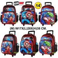 New Arrivial ??Kids Luggage 13"-16" Wheal กระเป๋าเป้มีล้อลากสำหรับเด็ก กระเป๋านักเรียน เหมาะกับเด็กอนุบาล-ประถม สไตล์กัปตัน อเมริกา