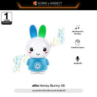 สำหรับ 3-4 ปี alilo Honey Bunny G6 นักเล่าเรื่องก่อนนอนบันนี่กระต่ายน้อย เครื่องเรียนรู้อัจฉริยะสำหรับเด็ก ประกัน 1 ปี