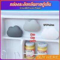 ก้อนเมฆถ่านดับกลิ่นในตู้เย็น ดูดกลิ่นอาหาร กลิ่นอับชื้น BUY HERE