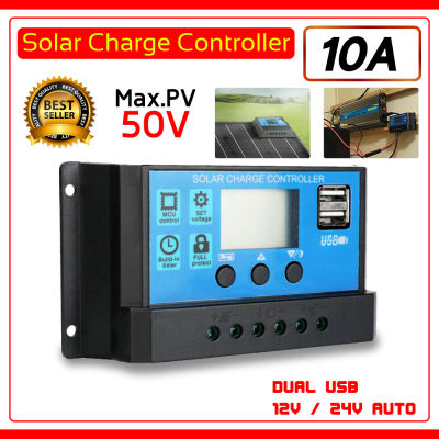โซลาร์ ชาร์จเจอร์ solar charger  PWM 12V / 24V solar charger PWM 12 V/ 24Vรุ่น 10A