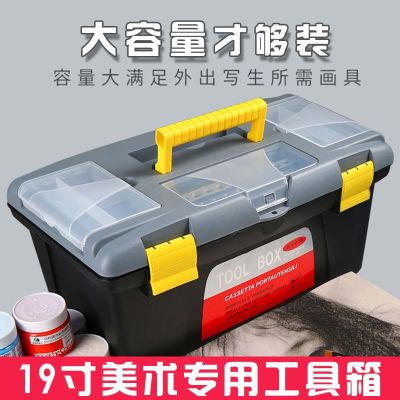[COD] 19-inch art toolbox multi-functional gouache paint 17-inch portable student painting