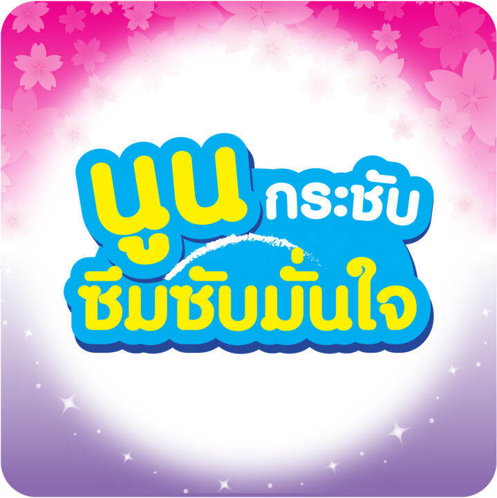 แผ่นอนามัย-sofy-โซฟี-ลอง-amp-ไวด์-บอดี้เคิร์ฟ-แบบมาตรฐาน-ไม่มีน้ำหอม-40ชิ้น-3-แพ็ค