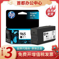 ?? Office boutique~ Hp 965 Ink Cartridge Hp9010 9016 9019 9020 9026 9028 965Xl Large Capacity