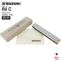 Suzuki  SU-24 Octave Harmonica ฮาร์โมนิก้า เมาท์ออแกน Tremolo 24 ช่อง คีย์ C + แถมฟรีเคส &amp; ผ้าเช็ด ** Made in Japan **